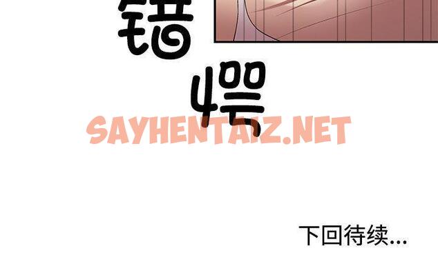 查看漫画不同尋常的愛 - 第2話 - tymanga.com中的1859573图片