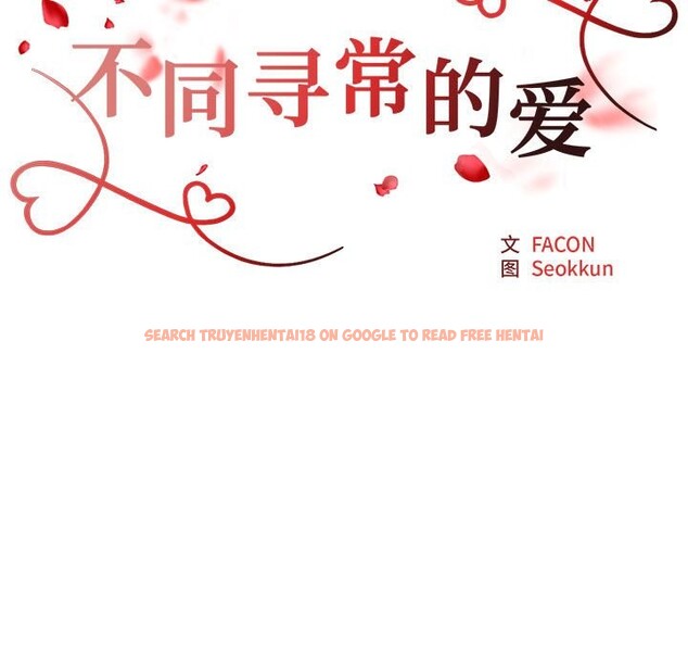 查看漫画不同尋常的愛 - 第20話 - tymanga.com中的2599313图片