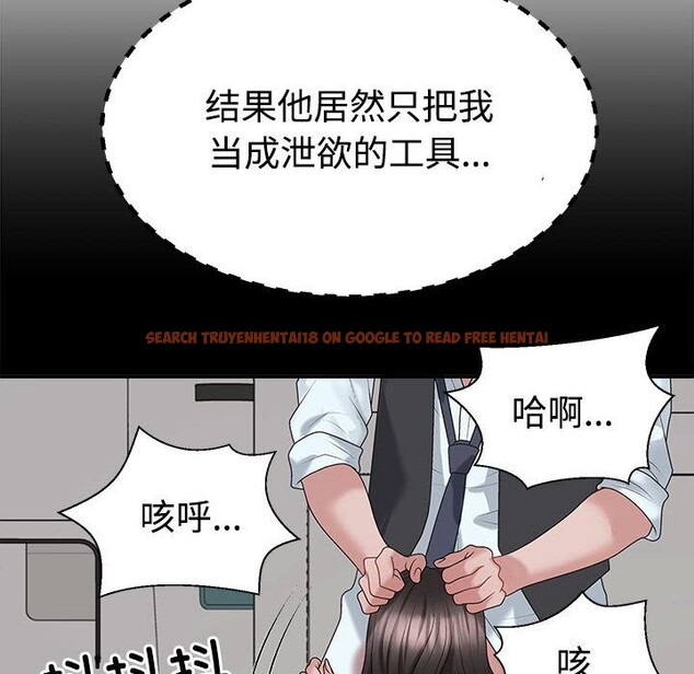 查看漫画不同尋常的愛 - 第20話 - tymanga.com中的2599390图片
