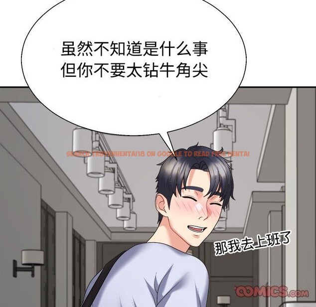 查看漫画不同尋常的愛 - 第20話 - tymanga.com中的2599419图片