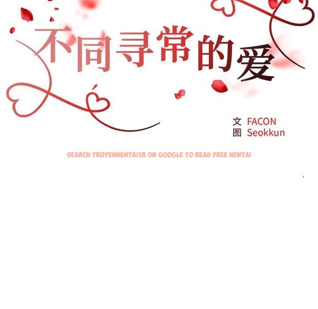 查看漫画不同尋常的愛 - 第21話 - tymanga.com中的2633414图片