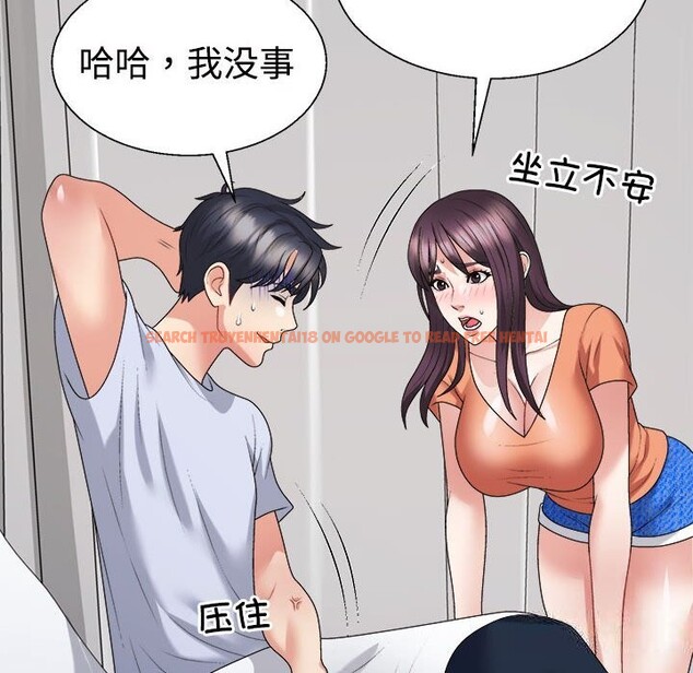 查看漫画不同尋常的愛 - 第21話 - tymanga.com中的2633477图片