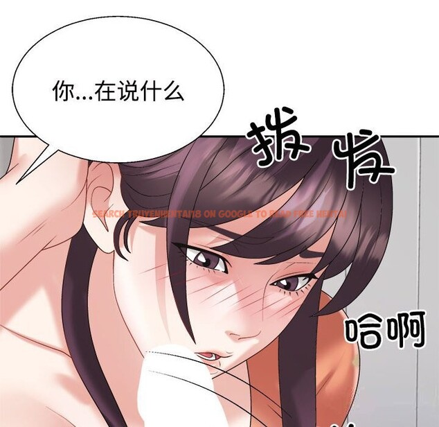 查看漫画不同尋常的愛 - 第21話 - tymanga.com中的2633526图片