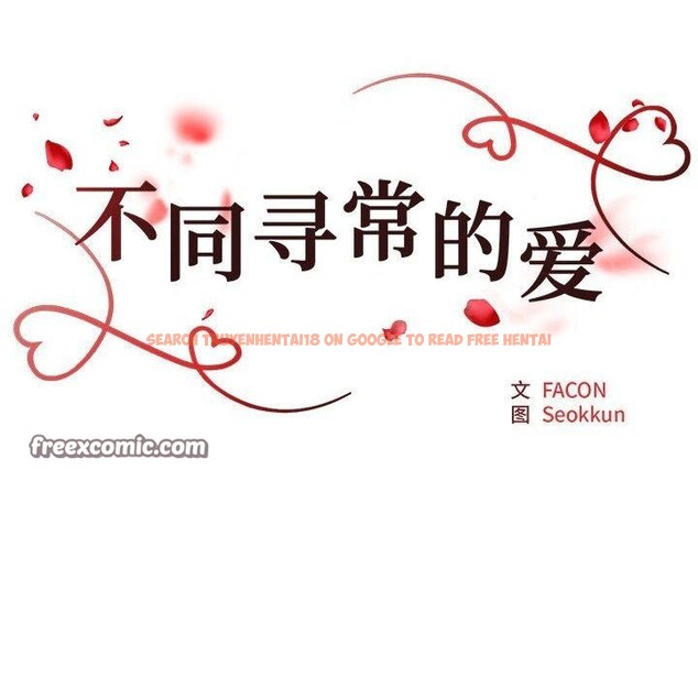 查看漫画不同尋常的愛 - 第22話 - tymanga.com中的2655626图片