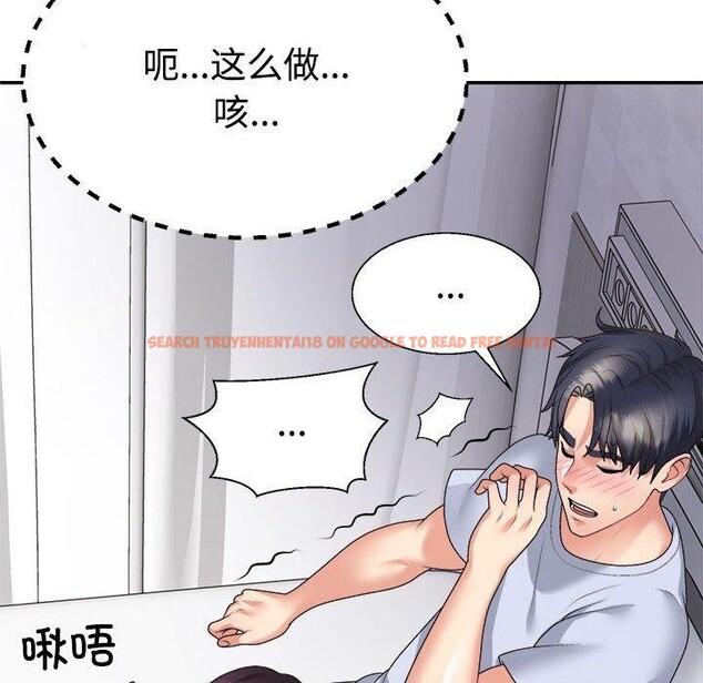 查看漫画不同尋常的愛 - 第22話 - tymanga.com中的2655651图片