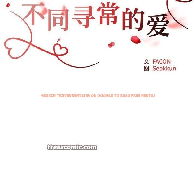 查看漫画不同尋常的愛 - 第23話 - tymanga.com中的2687357图片