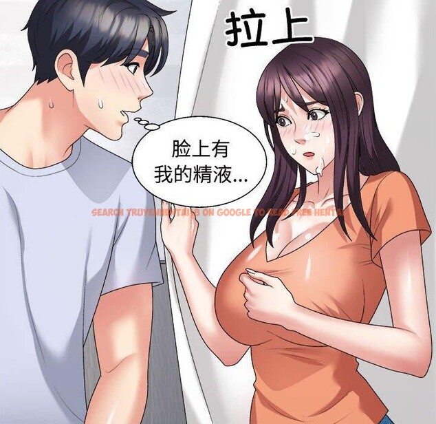 查看漫画不同尋常的愛 - 第23話 - tymanga.com中的2687368图片