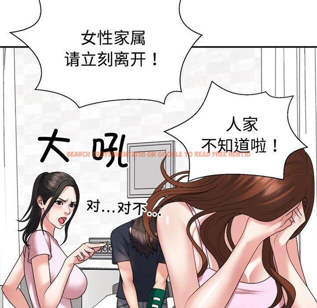 查看漫画不同尋常的愛 - 第23話 - tymanga.com中的2687370图片