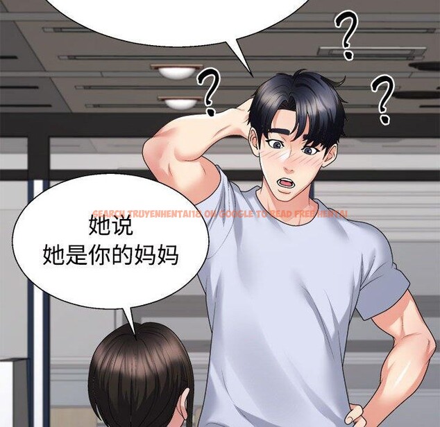 查看漫画不同尋常的愛 - 第23話 - tymanga.com中的2687389图片