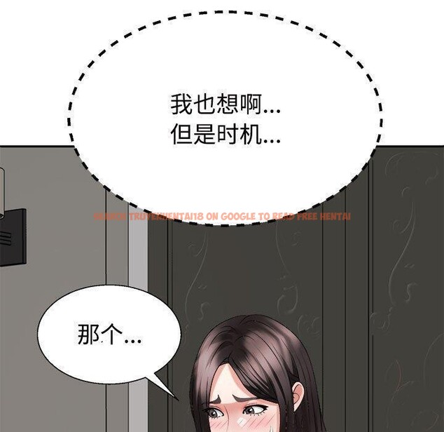 查看漫画不同尋常的愛 - 第23話 - tymanga.com中的2687452图片