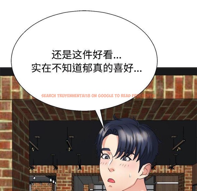 查看漫画不同尋常的愛 - 第23話 - tymanga.com中的2687476图片