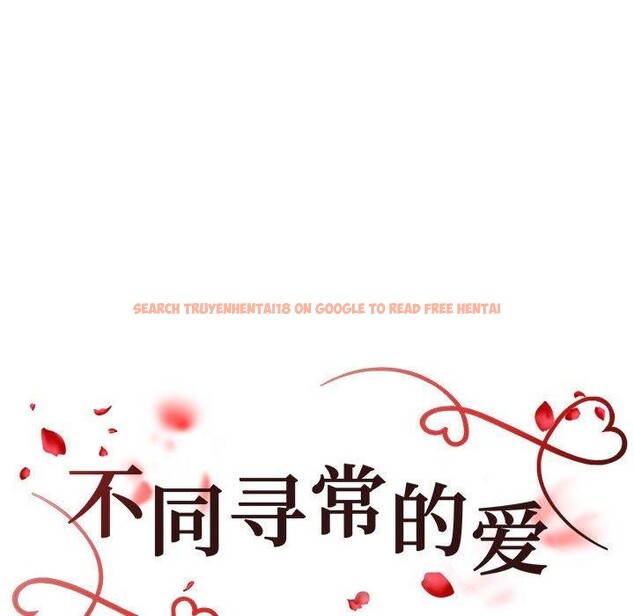 查看漫画不同尋常的愛 - 第24話 - tymanga.com中的2715143图片
