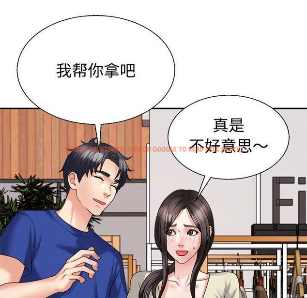 查看漫画不同尋常的愛 - 第24話 - tymanga.com中的2715173图片
