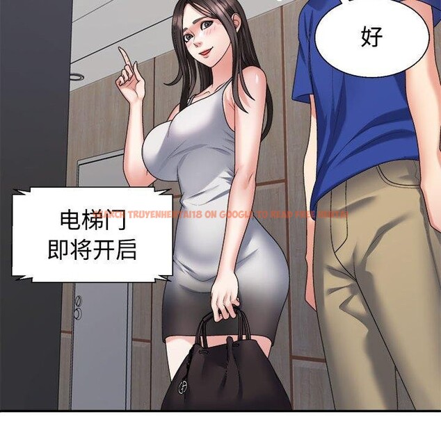 查看漫画不同尋常的愛 - 第24話 - tymanga.com中的2715228图片