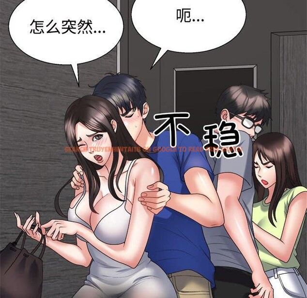 查看漫画不同尋常的愛 - 第24話 - tymanga.com中的2715237图片
