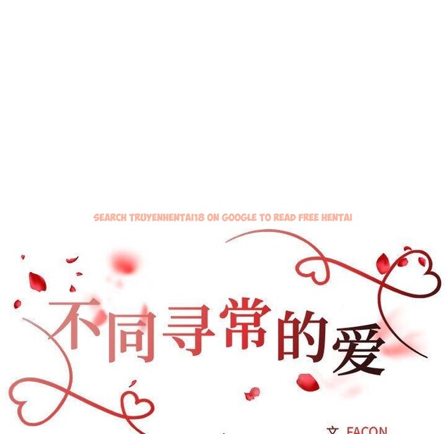 查看漫画不同尋常的愛 - 第25話 - www.tymanga.com中的2743853图片