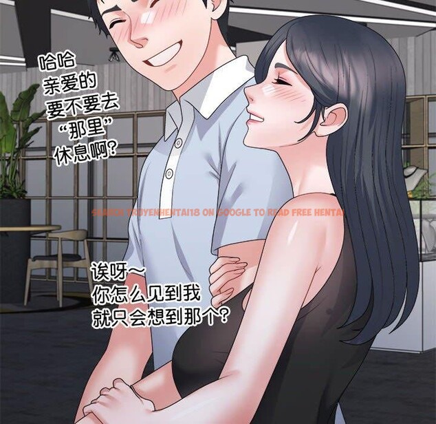 查看漫画不同尋常的愛 - 第25話 - www.tymanga.com中的2743858图片