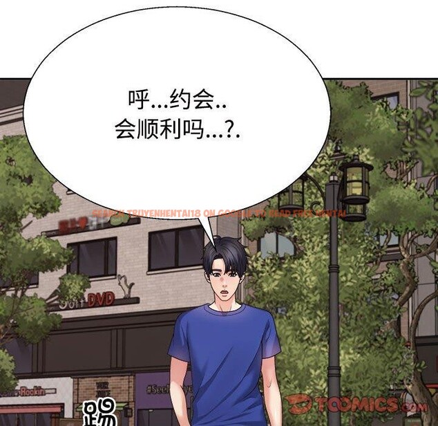 查看漫画不同尋常的愛 - 第26話 - www.tymanga.com中的2768595图片