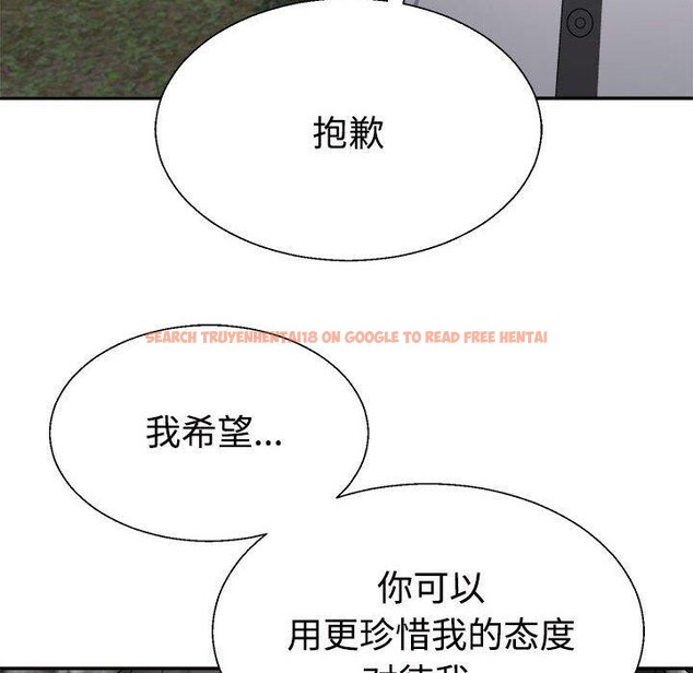 查看漫画不同尋常的愛 - 第26話 - www.tymanga.com中的2768640图片