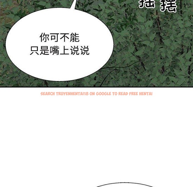 查看漫画不同尋常的愛 - 第26話 - www.tymanga.com中的2768645图片