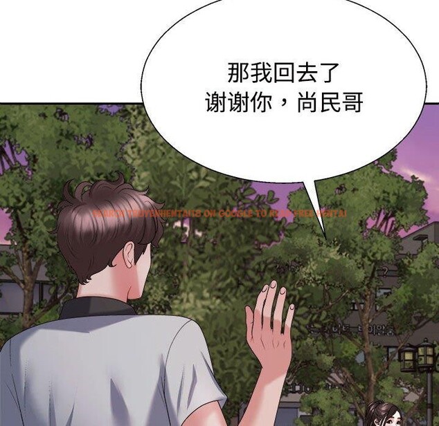 查看漫画不同尋常的愛 - 第26話 - www.tymanga.com中的2768646图片