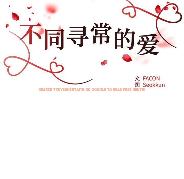 查看漫画不同尋常的愛 - 第28話 - www.tymanga.com中的2816337图片