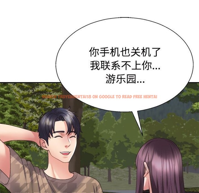 查看漫画不同尋常的愛 - 第28話 - www.tymanga.com中的2816406图片