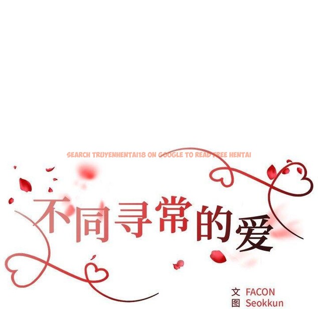查看漫画不同尋常的愛 - 第29話 - tymanga.com中的2839146图片