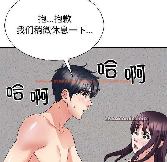 查看漫画不同尋常的愛 - 第29話 - tymanga.com中的2839238图片