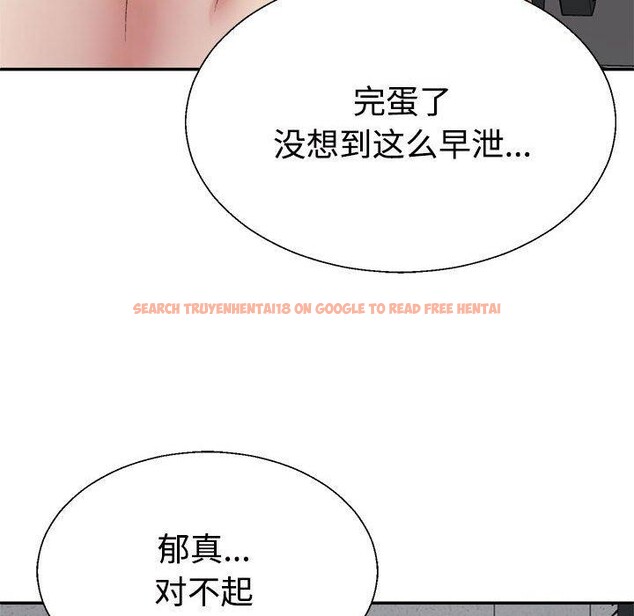 查看漫画不同尋常的愛 - 第29話 - tymanga.com中的2839254图片