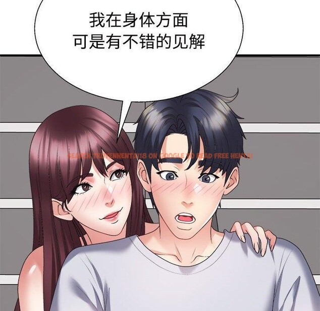 查看漫画不同尋常的愛 - 第29話 - tymanga.com中的2839288图片