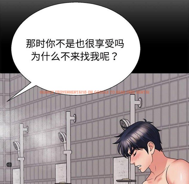 查看漫画不同尋常的愛 - 第29話 - tymanga.com中的2839299图片