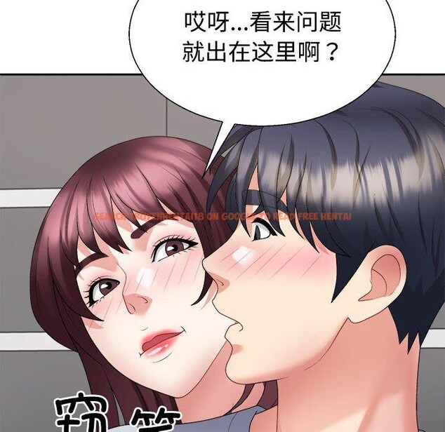查看漫画不同尋常的愛 - 第29話 - tymanga.com中的2839305图片