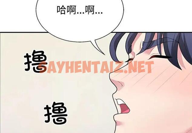 查看漫画不同尋常的愛 - 第3話 - tymanga.com中的1859575图片