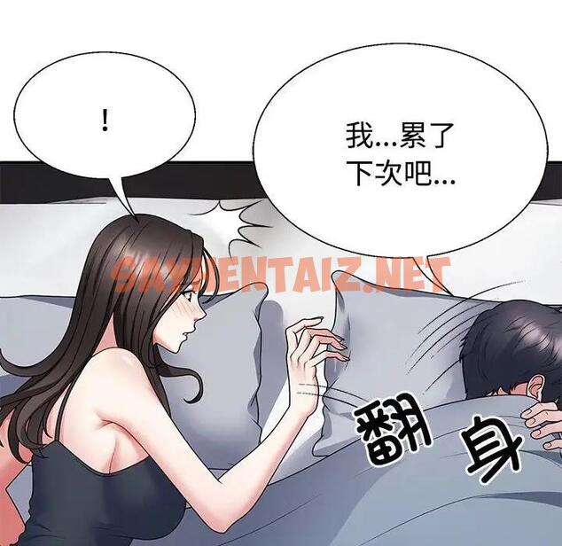 查看漫画不同尋常的愛 - 第3話 - tymanga.com中的1859608图片