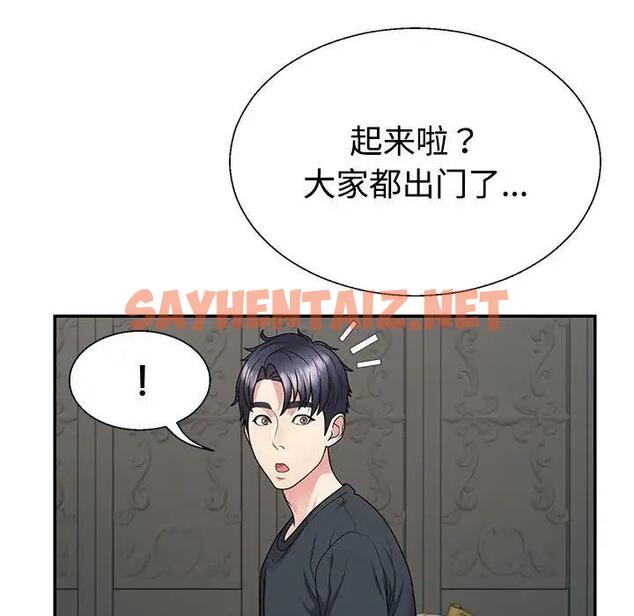 查看漫画不同尋常的愛 - 第3話 - tymanga.com中的1859615图片