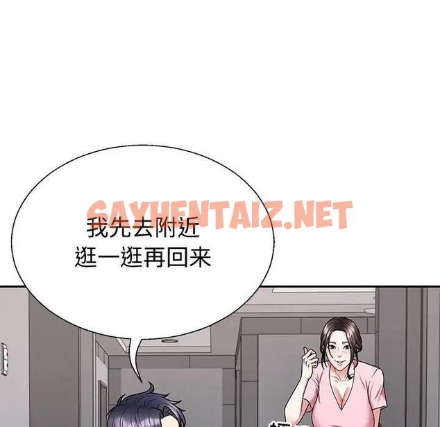 查看漫画不同尋常的愛 - 第3話 - tymanga.com中的1859637图片