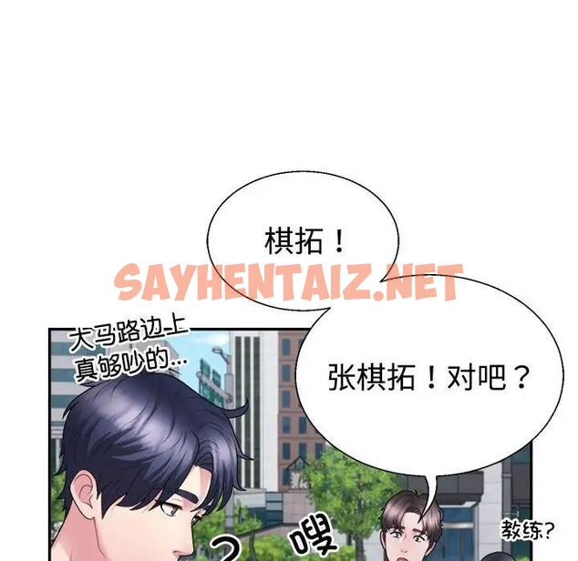 查看漫画不同尋常的愛 - 第3話 - tymanga.com中的1859651图片