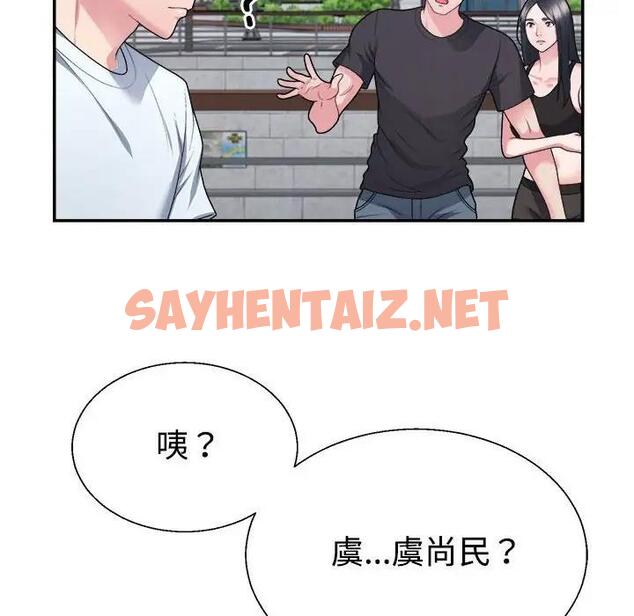 查看漫画不同尋常的愛 - 第3話 - tymanga.com中的1859652图片