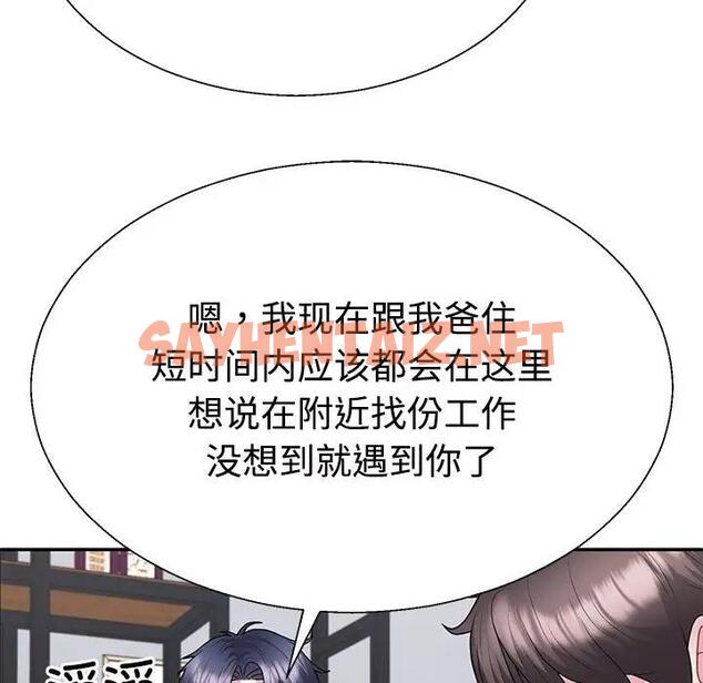 查看漫画不同尋常的愛 - 第3話 - tymanga.com中的1859658图片