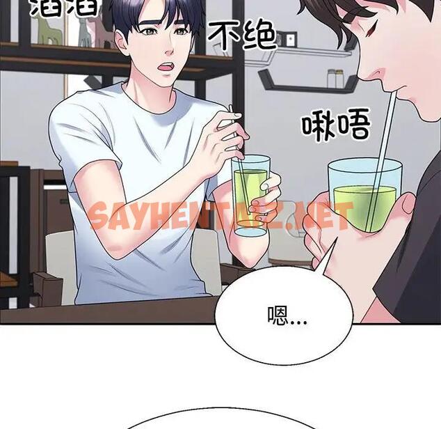 查看漫画不同尋常的愛 - 第3話 - tymanga.com中的1859659图片