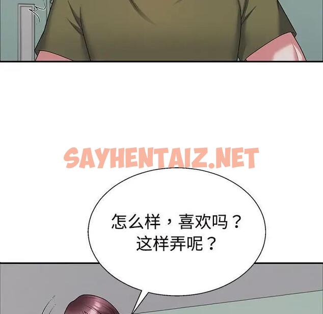 查看漫画不同尋常的愛 - 第3話 - tymanga.com中的1859673图片