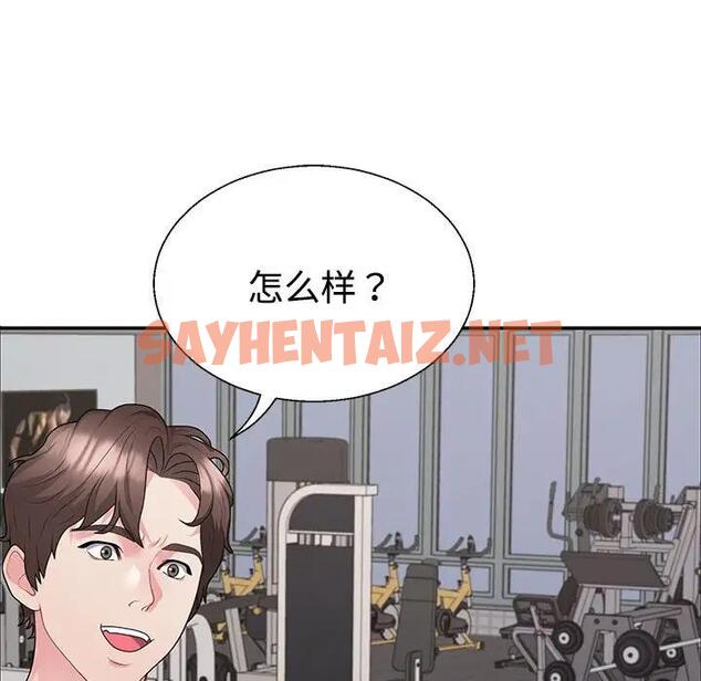 查看漫画不同尋常的愛 - 第3話 - tymanga.com中的1859690图片