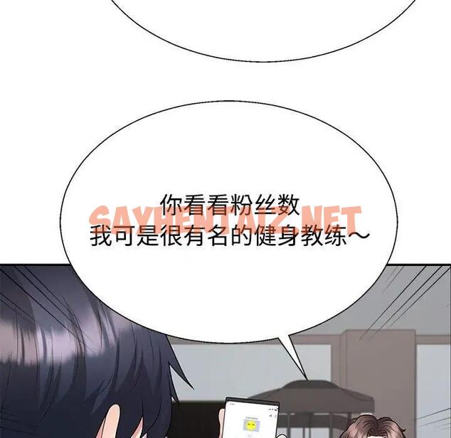 查看漫画不同尋常的愛 - 第3話 - tymanga.com中的1859692图片