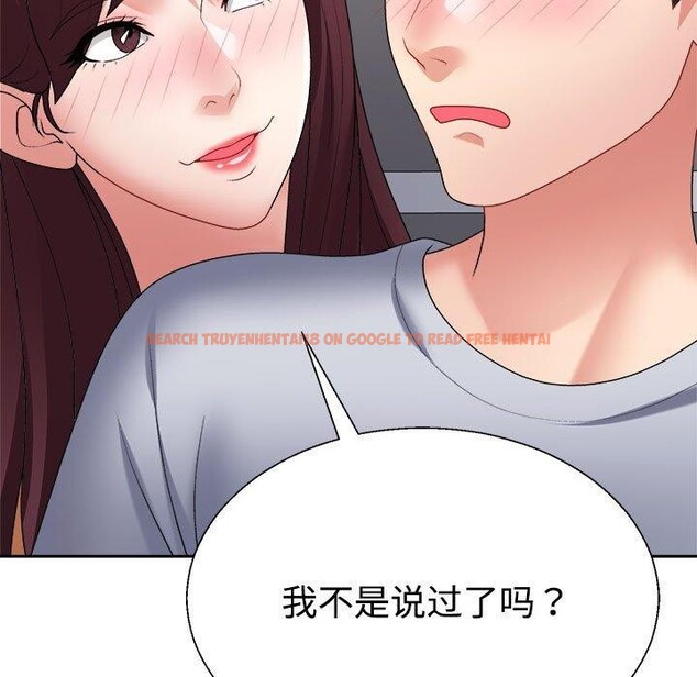 查看漫画不同尋常的愛 - 第30話 - tymanga.com中的2871602图片
