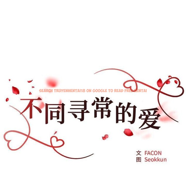 查看漫画不同尋常的愛 - 第30話 - tymanga.com中的2871614图片
