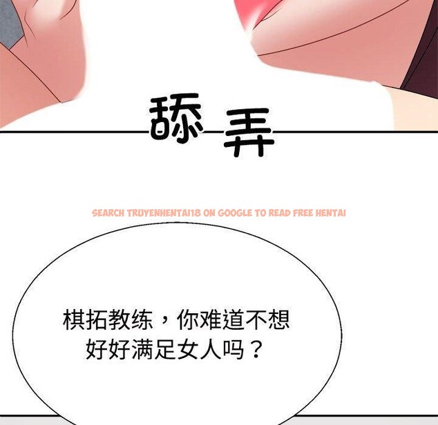 查看漫画不同尋常的愛 - 第30話 - tymanga.com中的2871684图片
