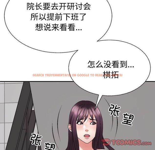 查看漫画不同尋常的愛 - 第30話 - tymanga.com中的2871708图片