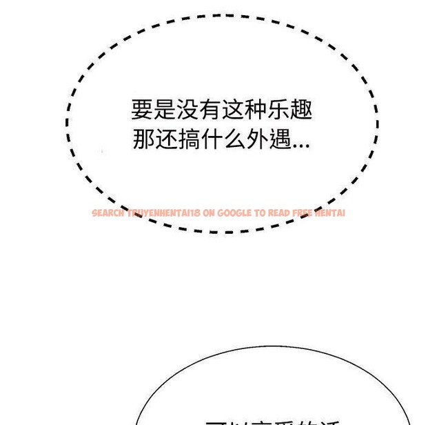 查看漫画不同尋常的愛 - 第31話 - www.tymanga.com中的2897308图片