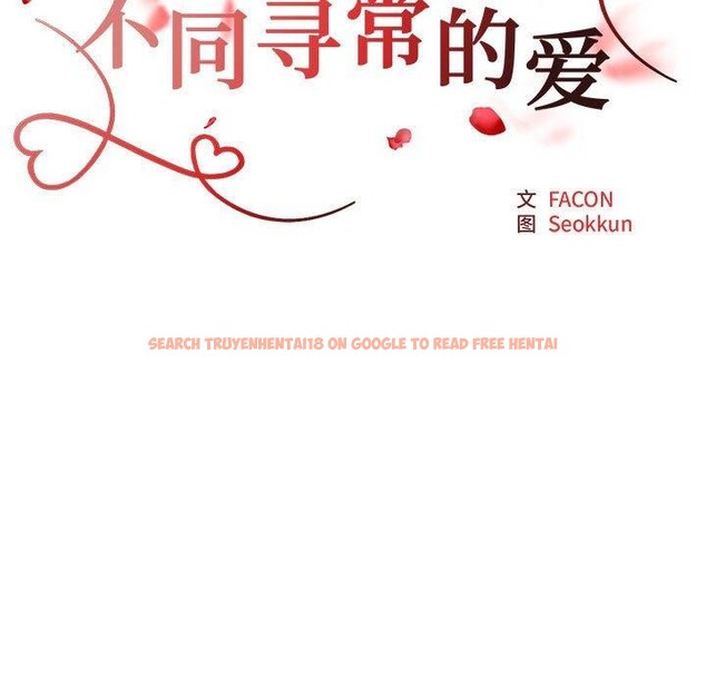 查看漫画不同尋常的愛 - 第32話 - www.tymanga.com中的2926518图片